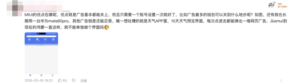 为了多插广告 低价手机有多丧心病狂?