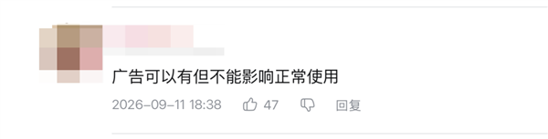为了多插广告 低价手机有多丧心病狂?