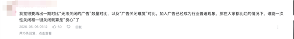 为了多插广告 低价手机有多丧心病狂?