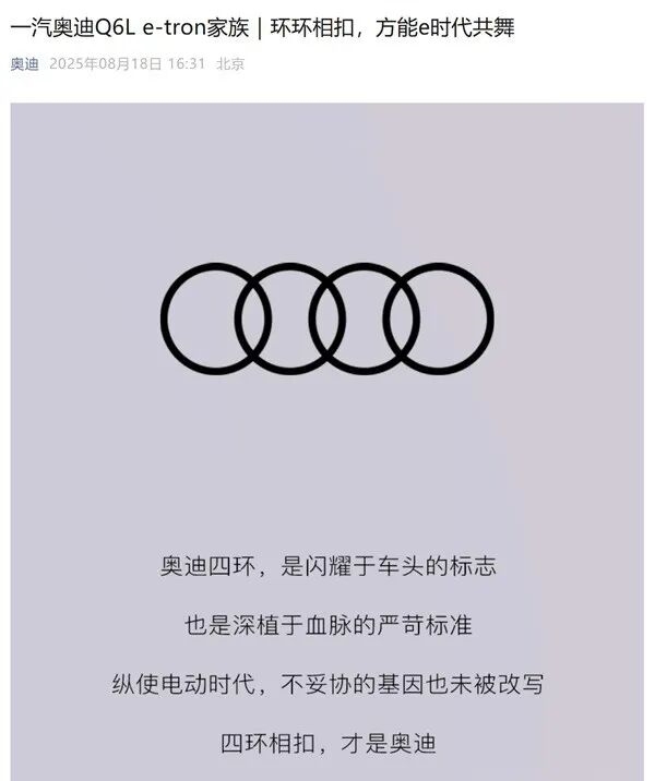 上汽以后只卖AUDI？奥迪的豪门内战终于消停了！