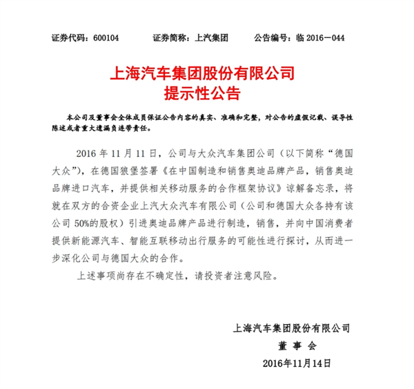 上汽以后只卖AUDI？奥迪的豪门内战终于消停了！