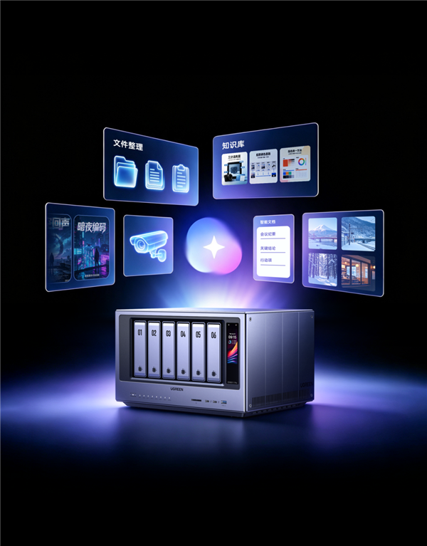15999元 绿联AI NAS私有云iDX6011 Pro开售：Ultra 7处理器+64GB内存