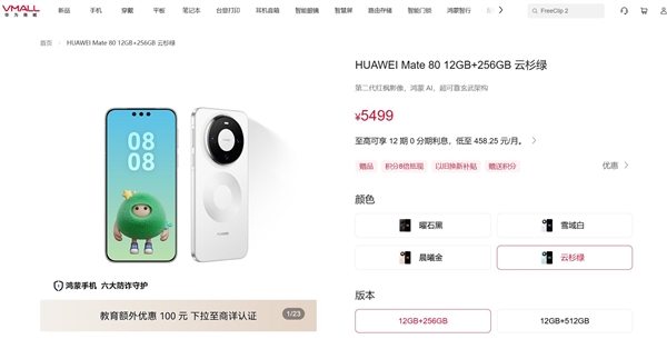 最火爆的国产旗舰!华为Mate 80系列销量突破900万台:千万大关尽在眼前