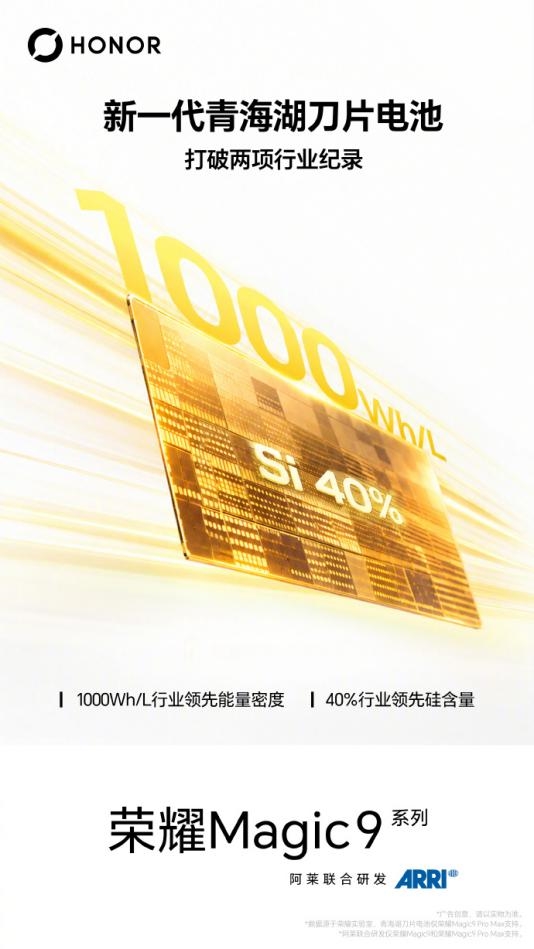 荣耀Magic9系列三旗舰亮相:旗舰手机不再只有一个“机皇”答案
