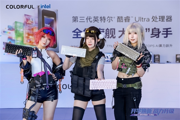 开学季最强科技盛宴!七彩虹×英特尔校园行:水冷笔记本让学生走不动道