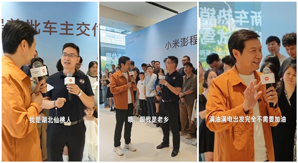 雷军杭州交付小米澎程时偶遇仙桃老乡：开这车回老家 中途不用加油