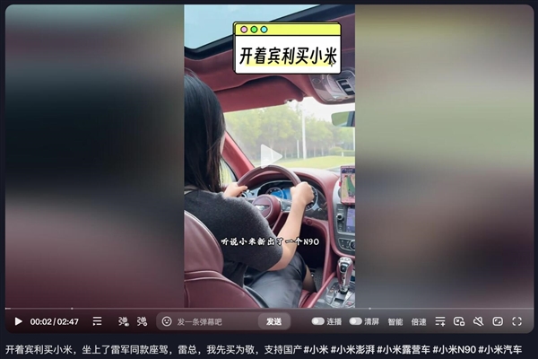 车主开着宾利去买小米：看完当场预定澎程N90 Max探索版