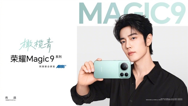 9月28日三款齐发!荣耀Magic9/Pro Max/超能版全参数揭晓