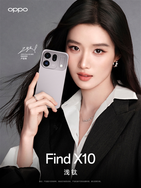 2026年最强标准版!卓世杰:OPPO Find X10影像续航屏幕一步到位