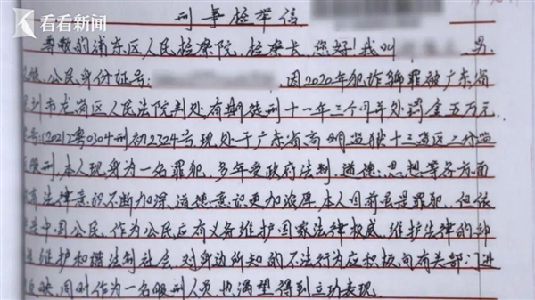 父亲驾车撞死人 全家串供让儿子顶包 五年后发小为减刑举报