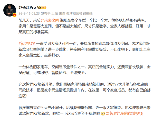 赵长江：家用车不是越大越好