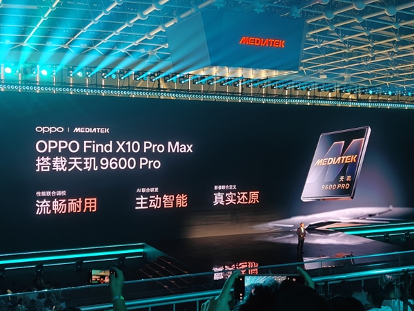 OPPO Find X10 Pro Max首批搭载天玑9600 Pro:6年久用流畅