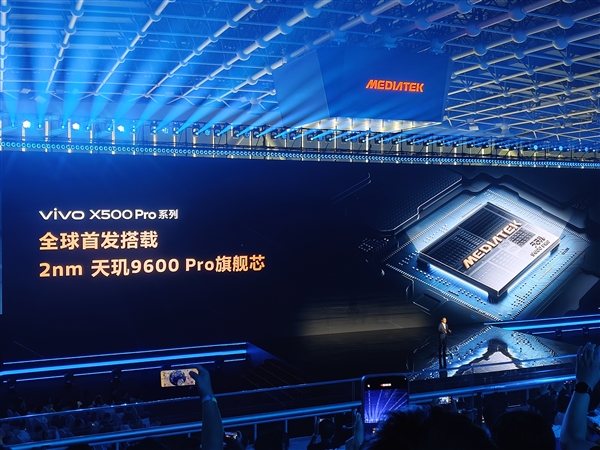 联发科最强2nm芯片!vivo X500 Pro系列全球首发天玑9600 Pro
