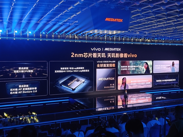 联发科最强2nm芯片!vivo X500 Pro系列全球首发天玑9600 Pro
