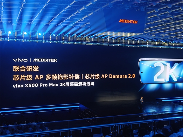联发科最强2nm芯片!vivo X500 Pro系列全球首发天玑9600 Pro