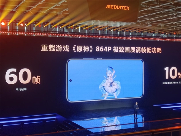 手游光影再升级!天玑9600 Pro GPU光追性能提升18%:Solar Bay跑分3029