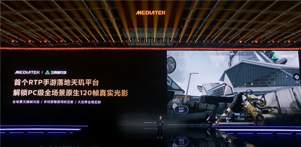 天玑9600 Pro搭载G2-Ultra NX旗舰GPU:性能提升27%!首发《三角洲》PC级画质