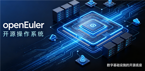 国产操作系统历史性一刻!openEuler装机量破2000万套:登顶中国服务器市场第一