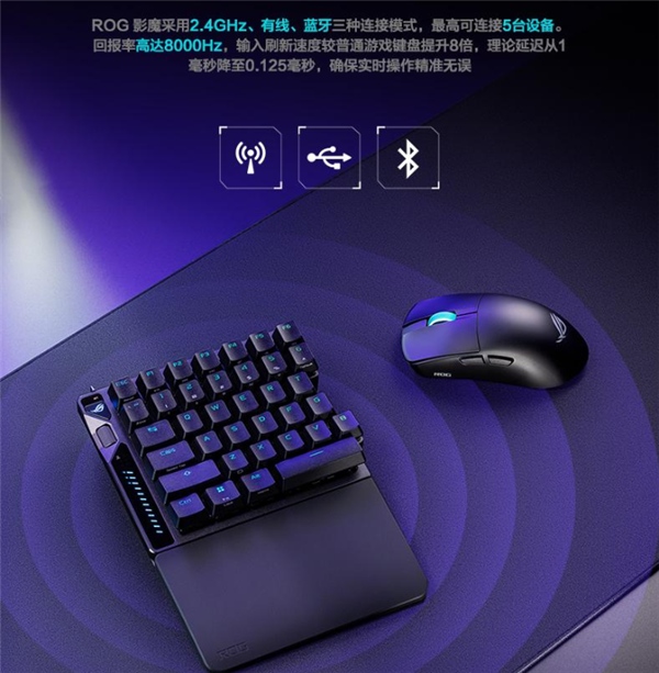 左右可拆还能合体！华硕推出影魔V2X分体键盘：搭载HFX V2X磁轴