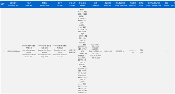 一加16蓄势待发：全局165Hz史无前例 流畅度起飞