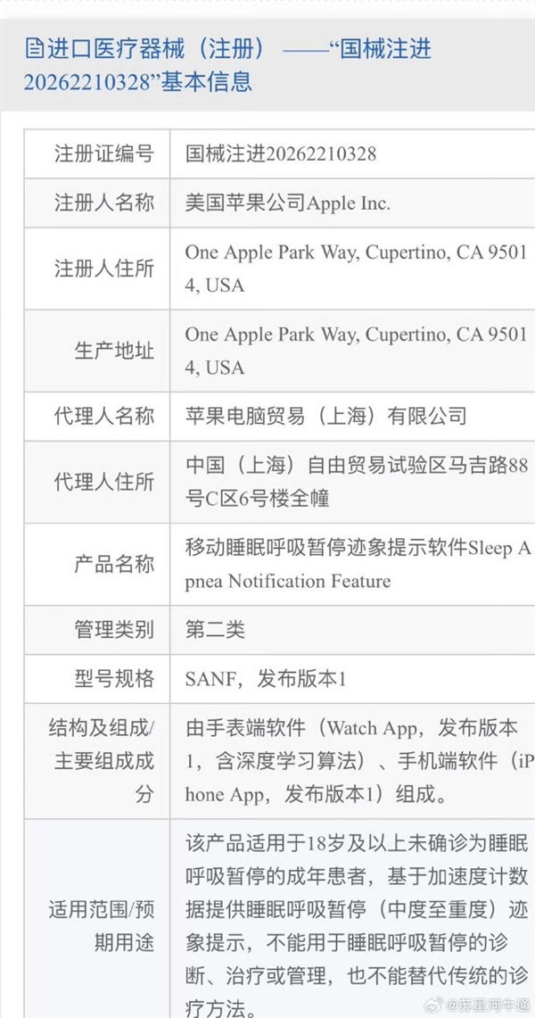 国行终于等到了!Apple Watch睡眠呼吸暂停提示获药监局批准:S9及以上可用
