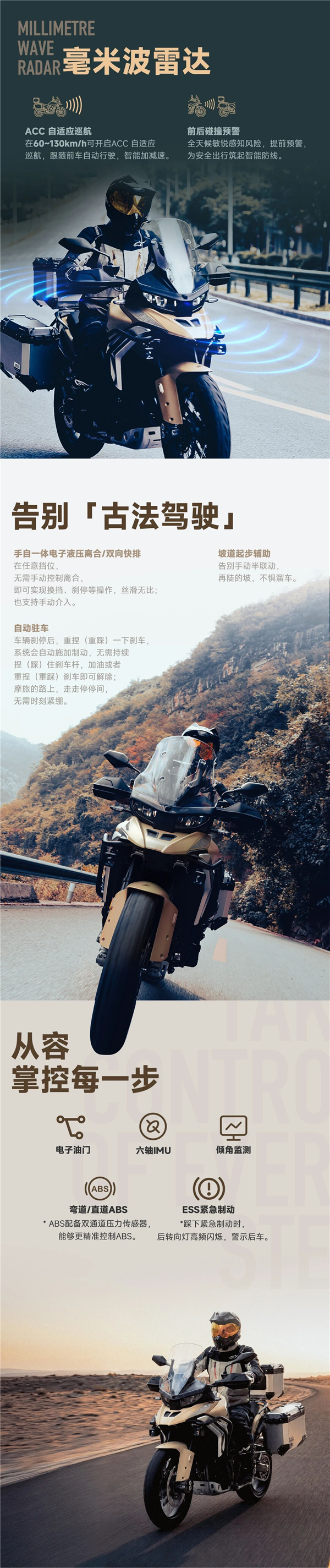 4.68万起摩旅利器 张雪首款ADV摩托820X发布：告别“古法骑车”