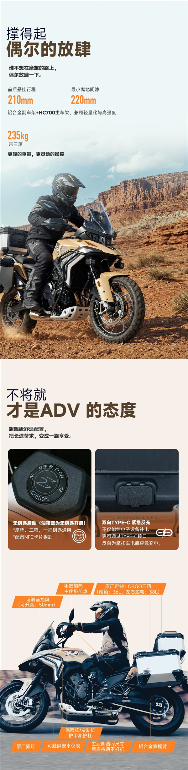 4.68万起摩旅利器 张雪首款ADV摩托820X发布：告别“古法骑车”