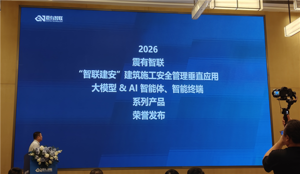AI走进建筑工地:Intel和震有智联做的这件事 远比想象更有意义