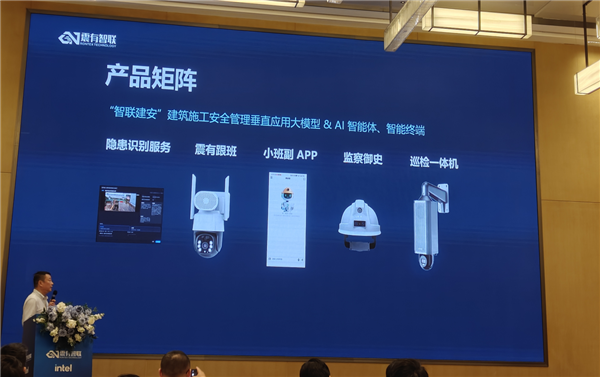 AI走进建筑工地:Intel和震有智联做的这件事 远比想象更有意义