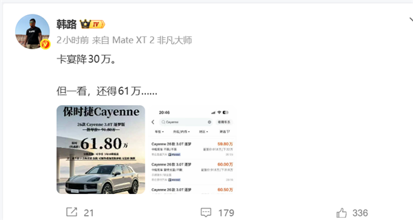 狂降30万！2026款保时捷卡宴3.0T逐梦版特惠：裸车61.8万