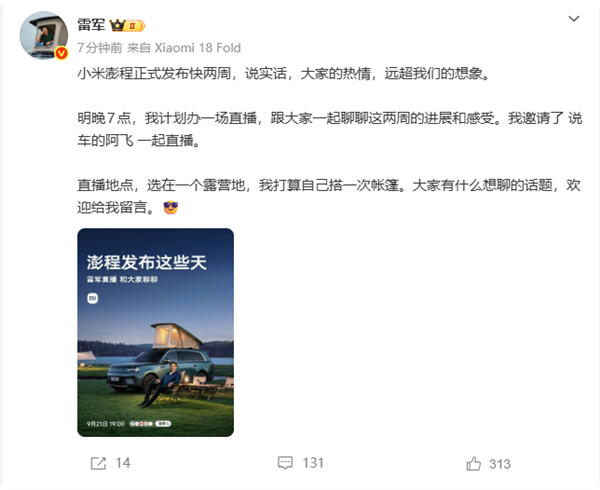 29.99万移动小房子!雷军首次户外直播实测小米升顶SUV