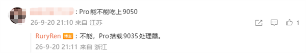 华为Mate 90 Pro搭载麒麟9035芯片！Pro Max独享麒麟9050 Pro