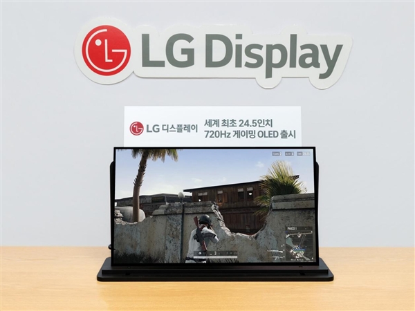 每秒刷新720次！LG推出24.5英寸720Hz电竞OLED：华硕ROG首发