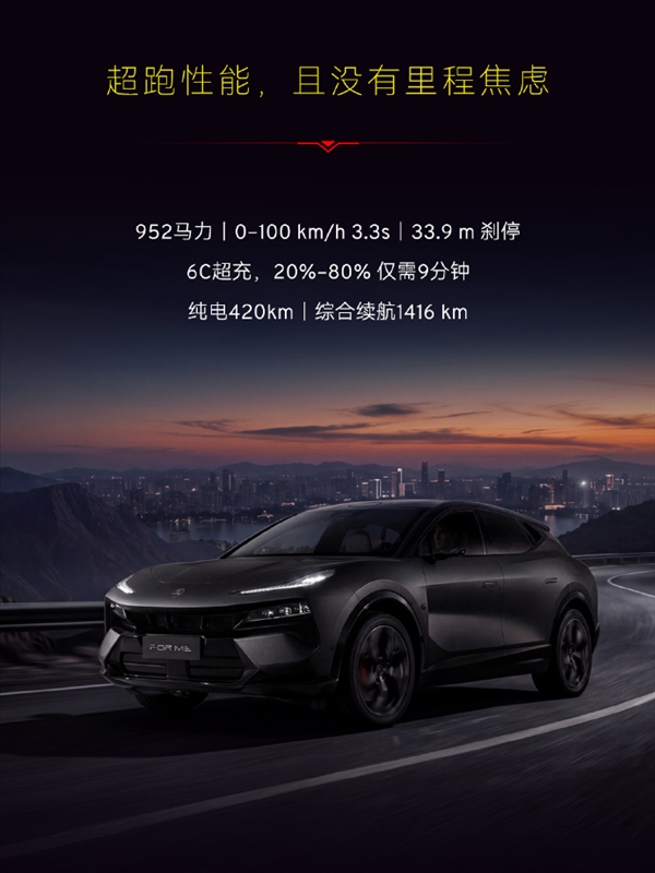 3.3秒破百综合续航1416km!莲花首款超混SUV超跑66.8万上市