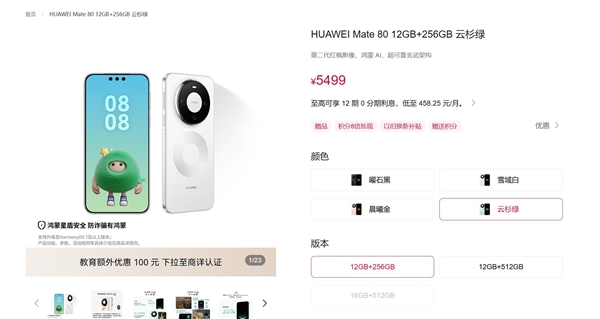 20GB退场！华为Mate 90 RS回归16GB内存