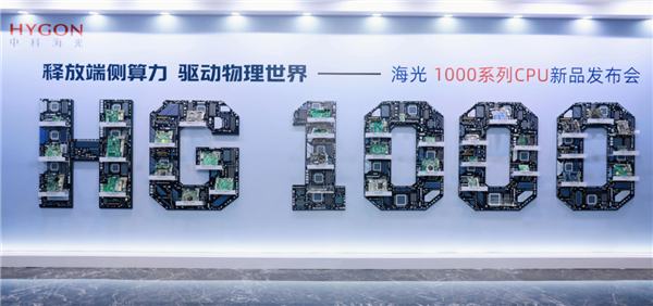 国产CPU杀入工厂!海光1000发布:-40℃到105℃照样干活