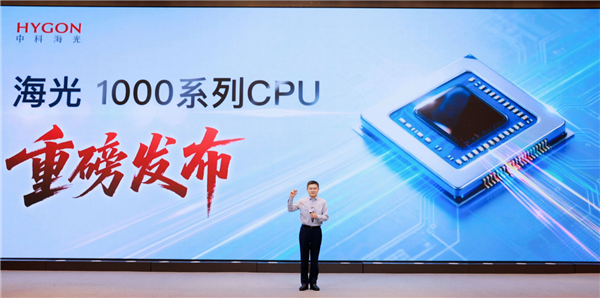 国产CPU杀入工厂！海光1000发布：-40℃到105℃照样干活