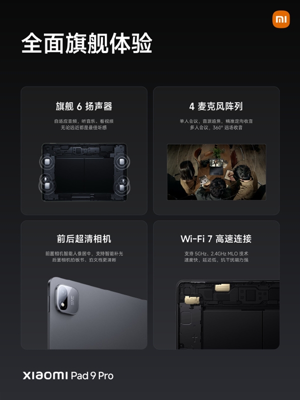 国补3299元起 Xiaomi Pad 9 Pro发布:12.5英寸高分高刷护眼屏