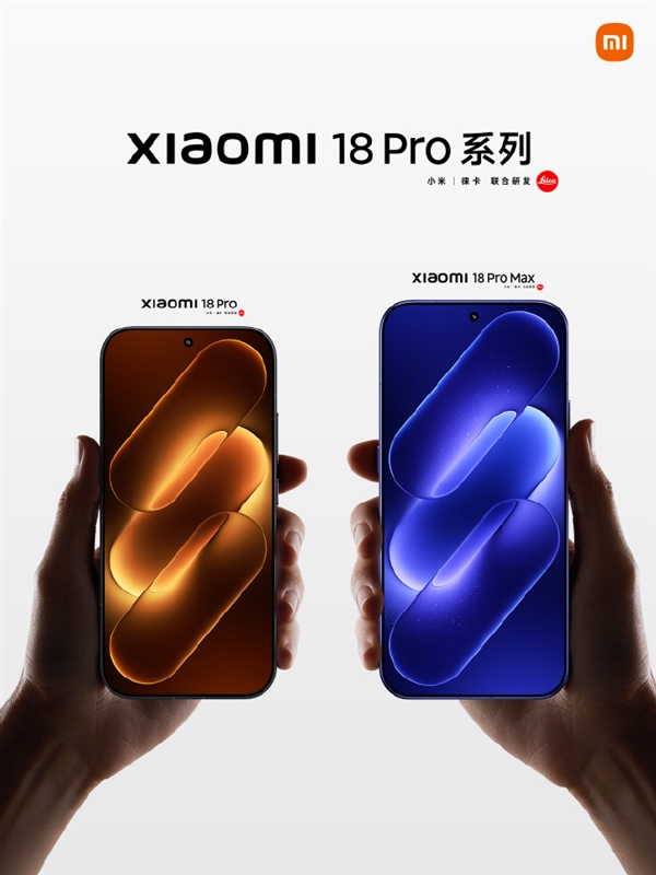 小米18 Pro系列四色亮相:一体式纯平背屏 极窄四等边