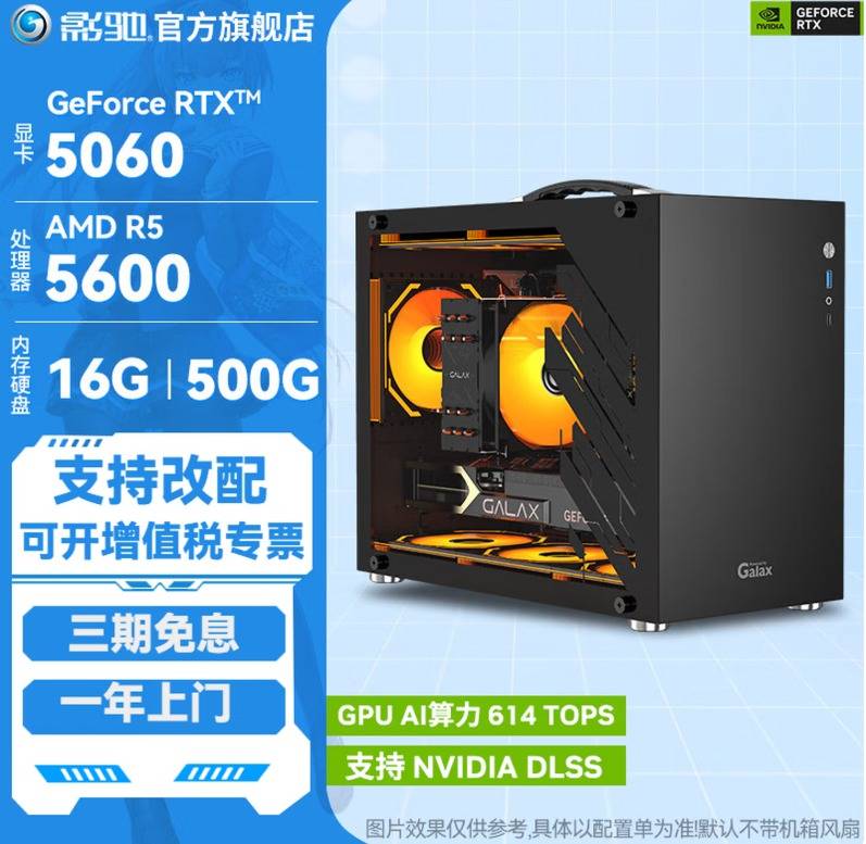 6199即可入手影驰RTX5060系列黑悟空神话游戏主机