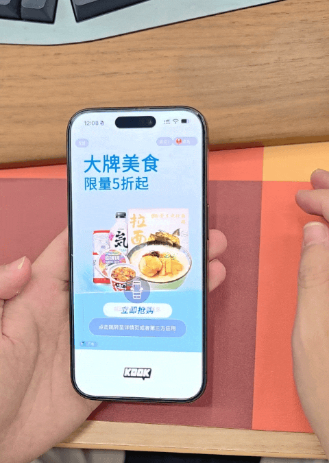 iPhone用户全体起立！摇一摇广告终于被苹果干了