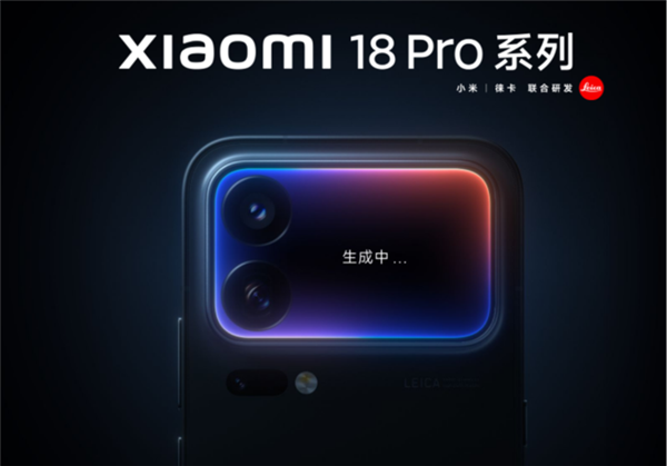 最完美的防窥手机！小米18 Pro靠一块屏幕戳中了多少人的隐私焦虑