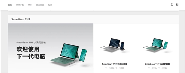 李楠称锤子TNT生不逢时:有了Agent 这些操作都不难