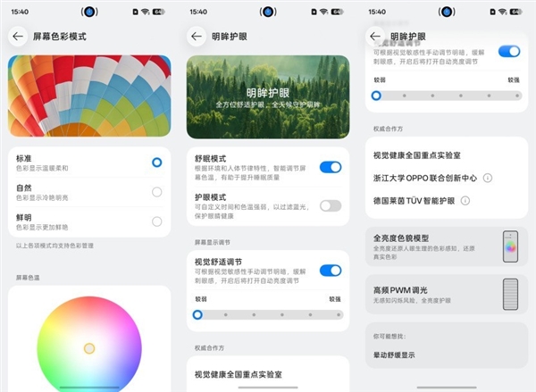 OPPO Find X10 E上手:Find入门版 还是旗舰味