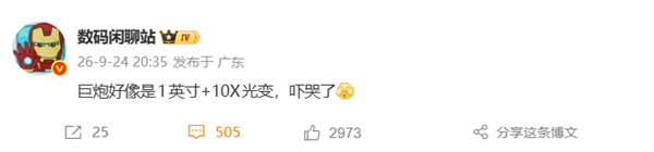 手机最强长焦！华为Mate 90 Pro Max典藏版可外接1英寸+10倍光变镜头