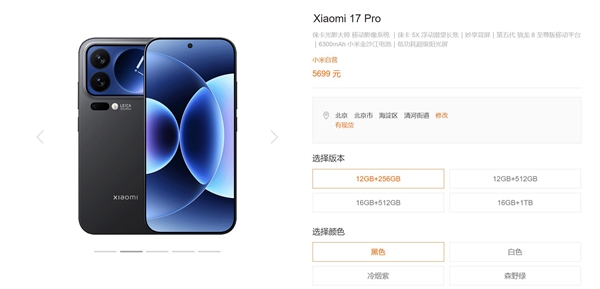 小米最火数字旗舰!卢伟冰:小米17系列还在销售 值得推荐