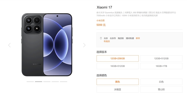 小米最火数字旗舰!卢伟冰:小米17系列还在销售 值得推荐