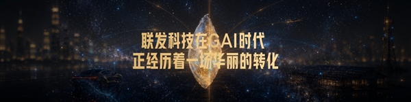 天玑9600 Pro深度解析:AI原生架构拔高游戏体验
