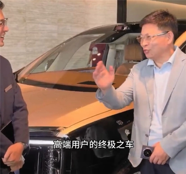 高端用户的终极之车!余承东:尊界SUV非常非常高端 定价也有诚意