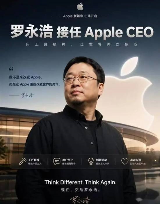 送iPhone抽中罗永浩 网友:抽中最不需要的人